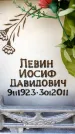 Захоронение ID 6355712