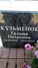 Захоронение ID 6355713