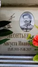 Захоронение ID 6355716