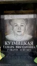 Захоронение ID 6355720