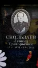 Захоронение ID 6355721