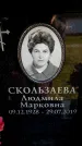 Захоронение ID 6355724