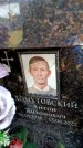 Захоронение ID 6355728