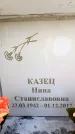 Захоронение ID 6355729