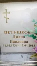 Захоронение ID 6355730