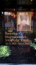 Захоронение ID 6355732