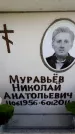 Захоронение ID 6355733