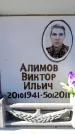 Захоронение ID 6355736