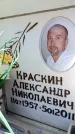 Захоронение ID 6355737