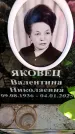 Захоронение ID 6355739
