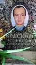 Захоронение ID 6355740