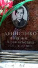 Захоронение ID 6355741