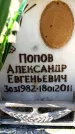 Захоронение ID 6355744