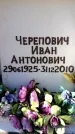 Захоронение ID 6355746