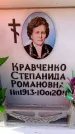 Захоронение ID 6355749