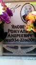 Захоронение ID 6355755