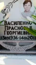 Захоронение ID 6355760