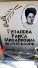 Захоронение ID 6355761