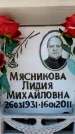 Захоронение ID 6355767