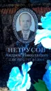 Захоронение ID 6355772