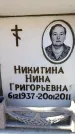 Захоронение ID 6355773