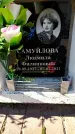 Захоронение ID 6355774