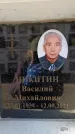 Захоронение ID 6355777
