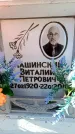 Захоронение ID 6355780