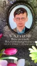 Захоронение ID 6355782