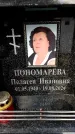 Захоронение ID 6355795