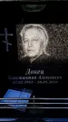 Захоронение ID 6355799