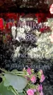 Захоронение ID 6355802