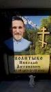 Захоронение ID 6355807