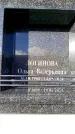 Захоронение ID 6355809