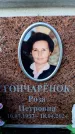 Захоронение ID 6355815