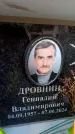 Захоронение ID 6355817