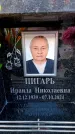 Захоронение ID 6355818