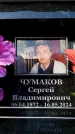 Захоронение ID 6355819