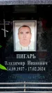 Захоронение ID 6355820