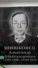 Захоронение ID 6355824