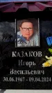 Захоронение ID 6355826
