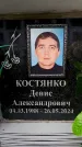 Захоронение ID 6355828