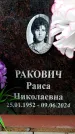 Захоронение ID 6355832