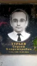 Захоронение ID 6355834
