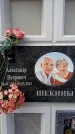Захоронение ID 6355835