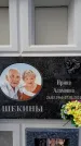 Захоронение ID 6355836