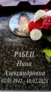 Захоронение ID 6355845