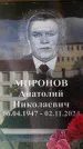 Захоронение ID 6355847