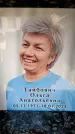 Захоронение ID 6355848
