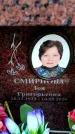 Захоронение ID 6355849